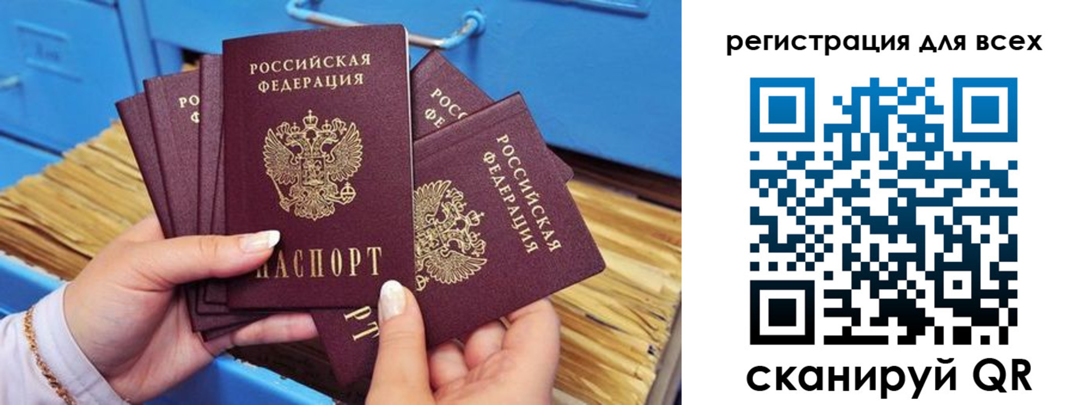 временная регистрация купить в Джанкое
