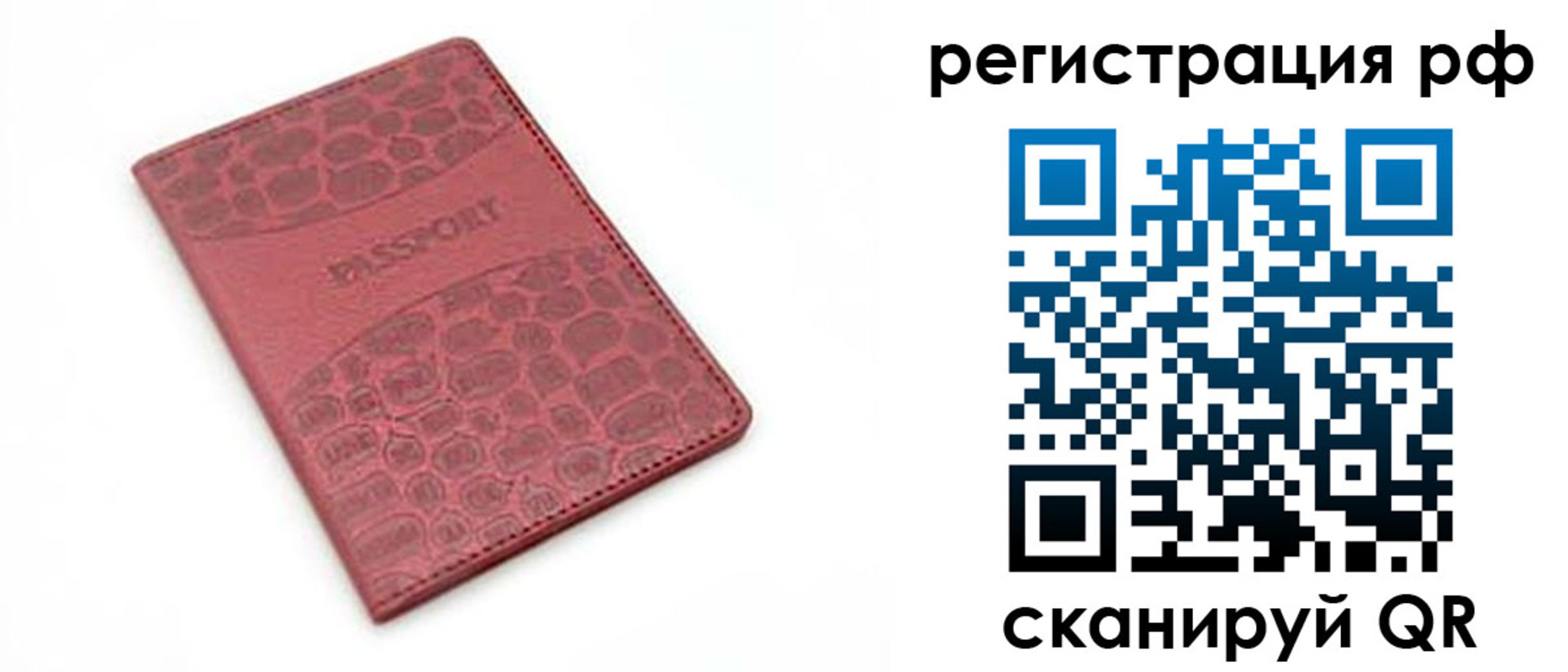 прописка штамп в Джанкое