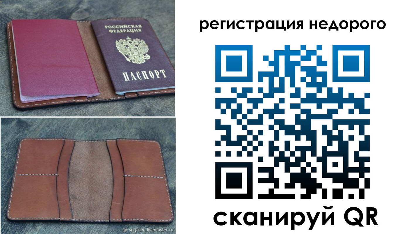 временная регистрация поиск в Джанкое