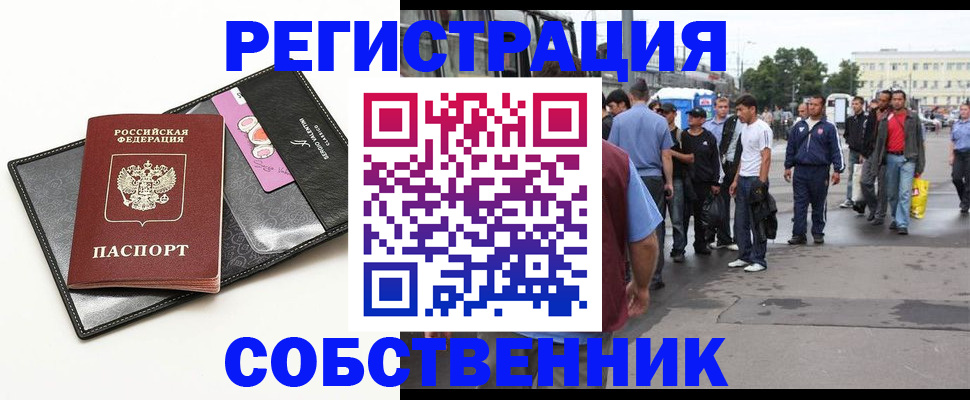 прописка гарантия в Джанкое
