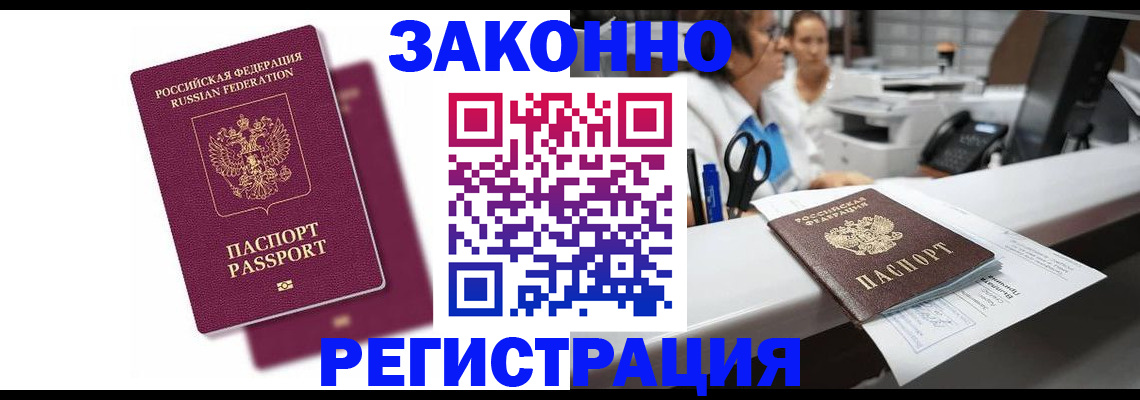 временная регистрация собственник в Джанкое