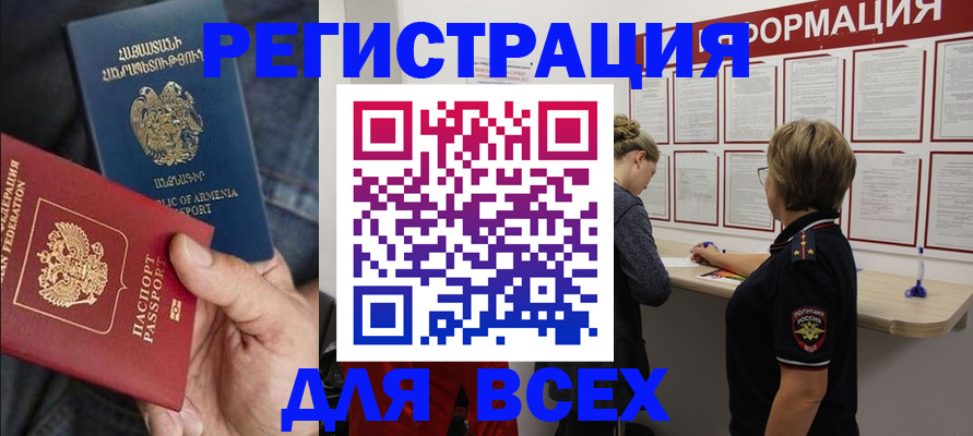 прописка для кредита в Джанкое
