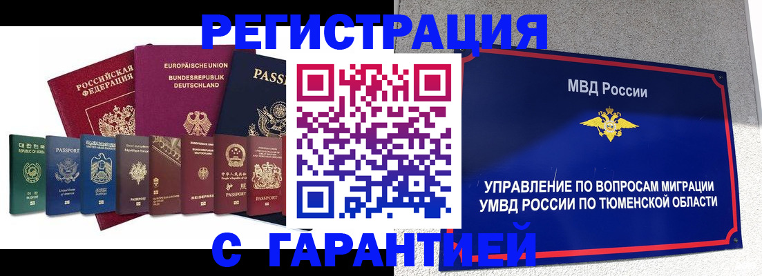 прописка для школы в Джанкое