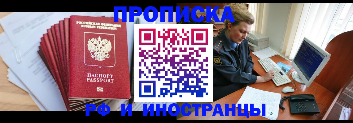 найти адрес прописки в Джанкое